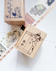 Pottering Cat | What's Inside Envelope Stamp | SH-15