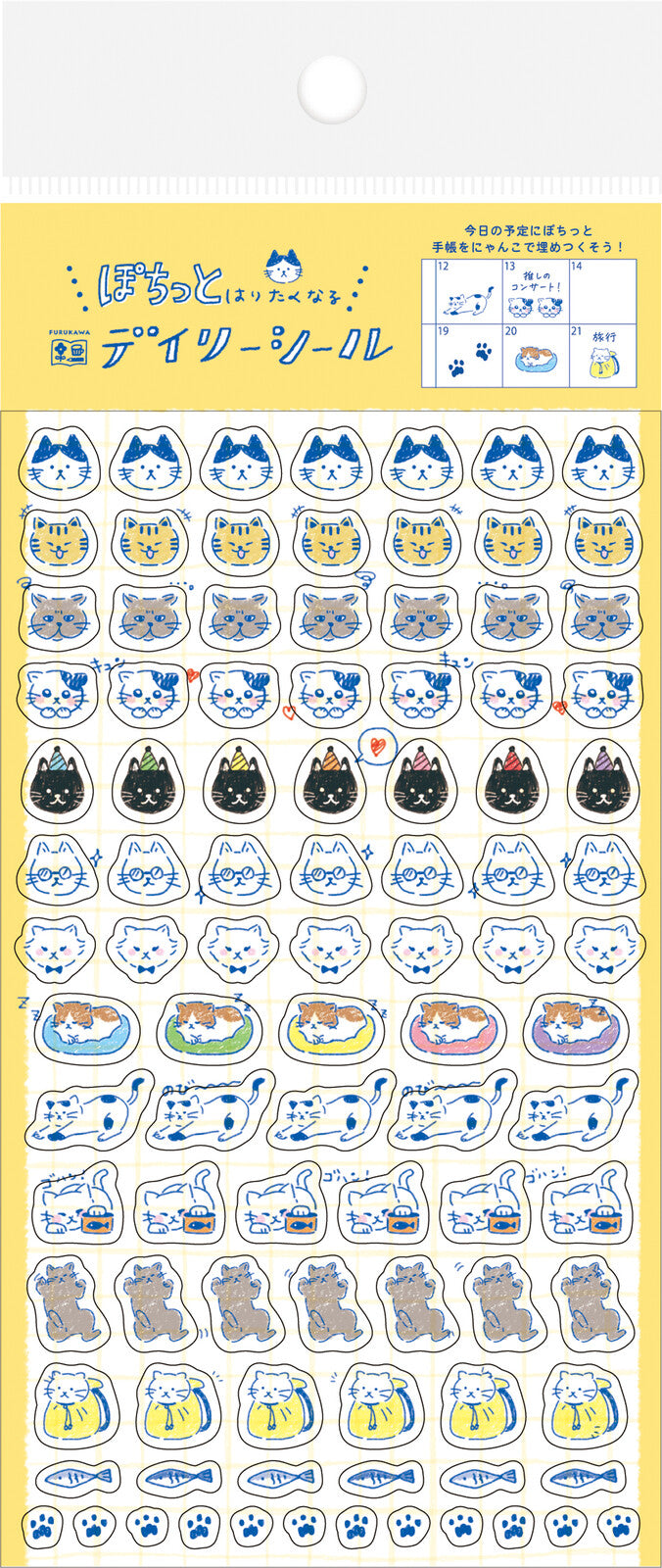 Furukawa | Clear Agenda Stickers | QS162 | Cats