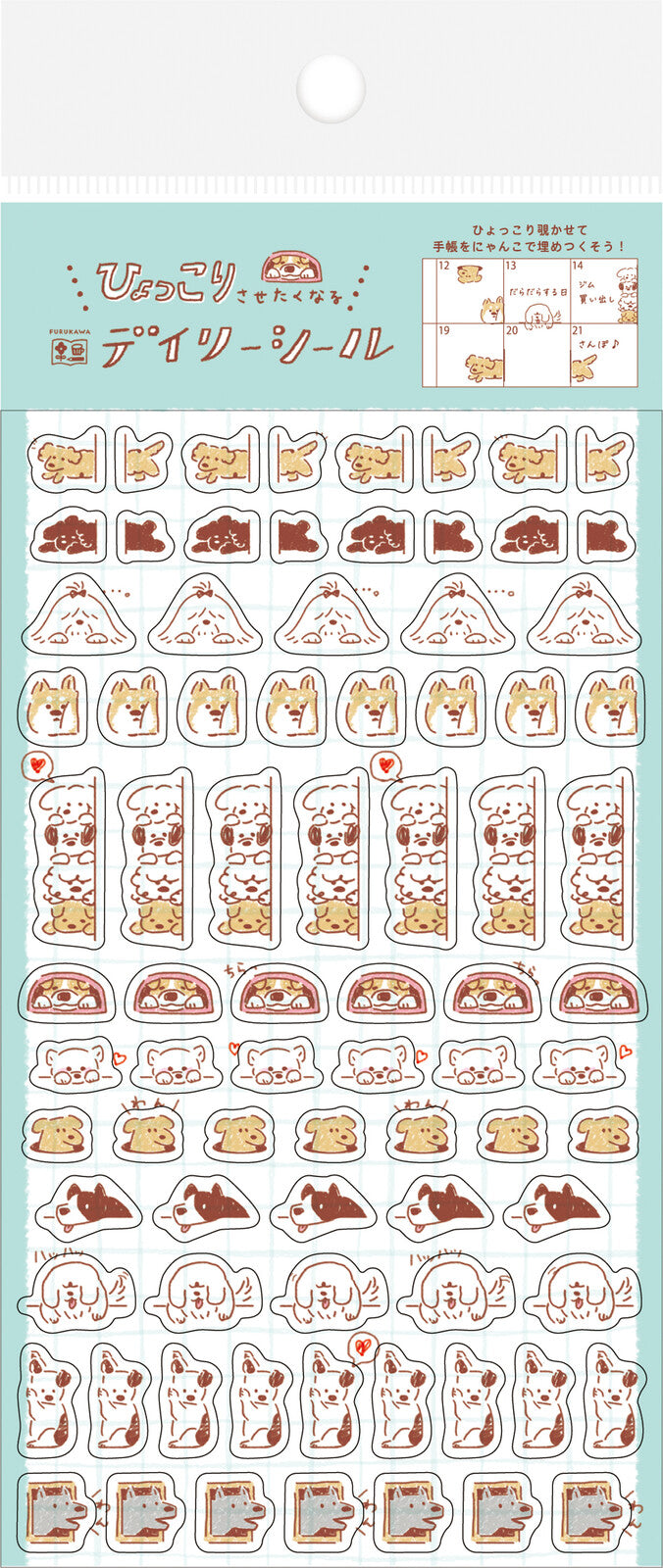 Furukawa | Clear Agenda Stickers | QS163 | Dogs