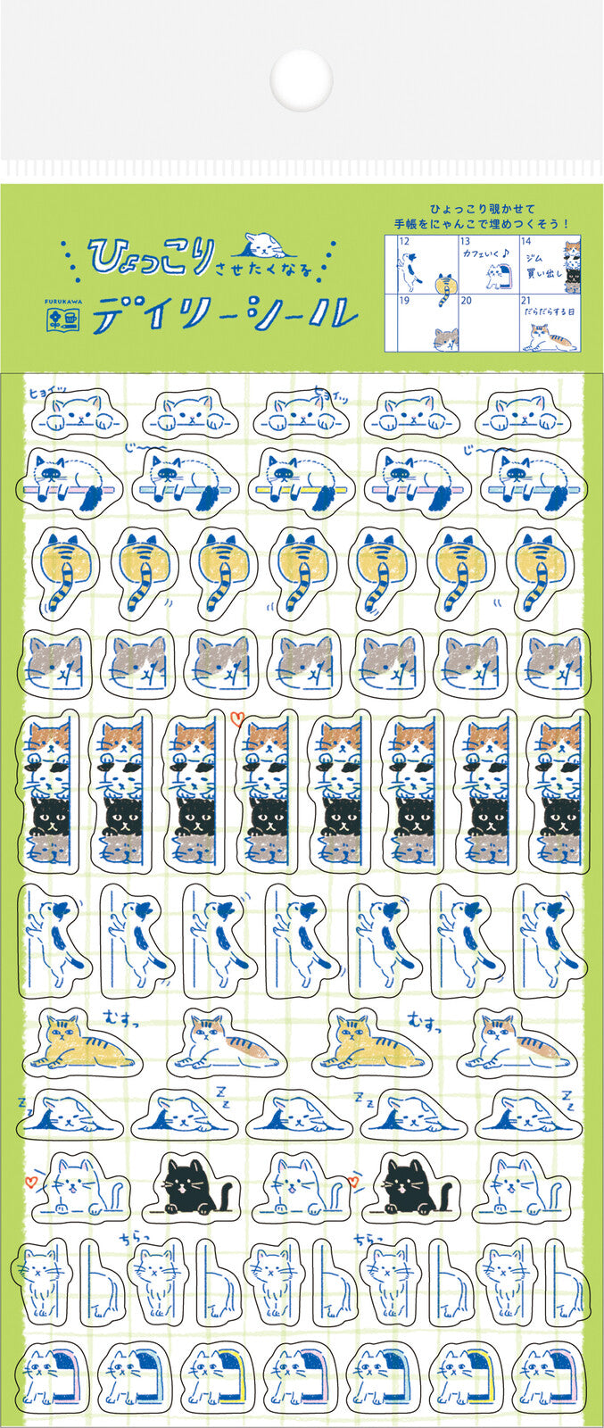 Furukawa | Clear Agenda Stickers | QS164 | Cats
