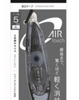 TomBow | Mono Air 5 Correctional Tape | Available in Black and Crystal