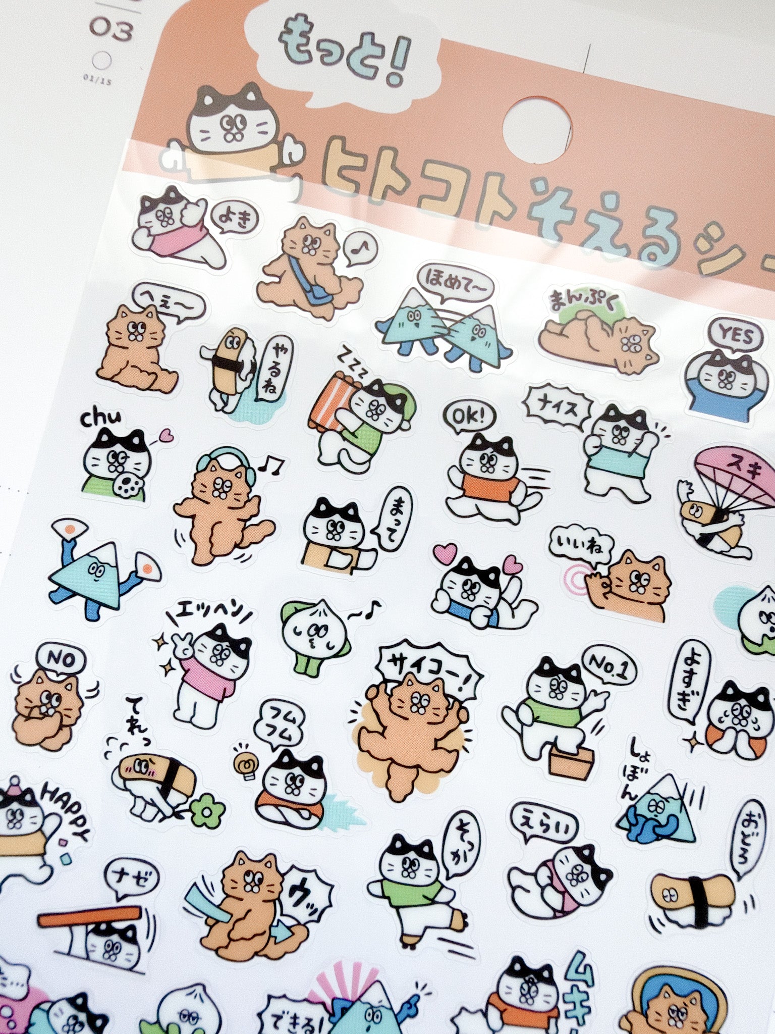 Mind Wave | Neko | 82792