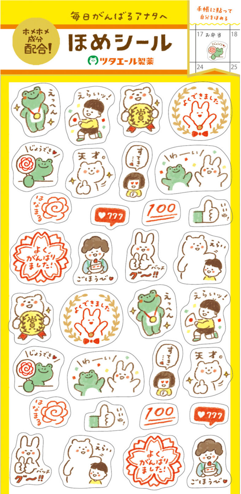 Fukukawashiko | Good Job Agenda Sticker  | QS139