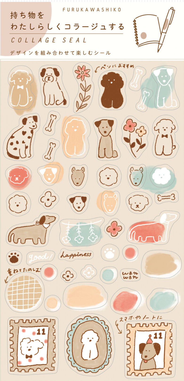 Fukukawashiko | Dog Agenda Stickers | QS183