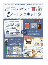 Eric Hello Small Things Notebook Deco Set