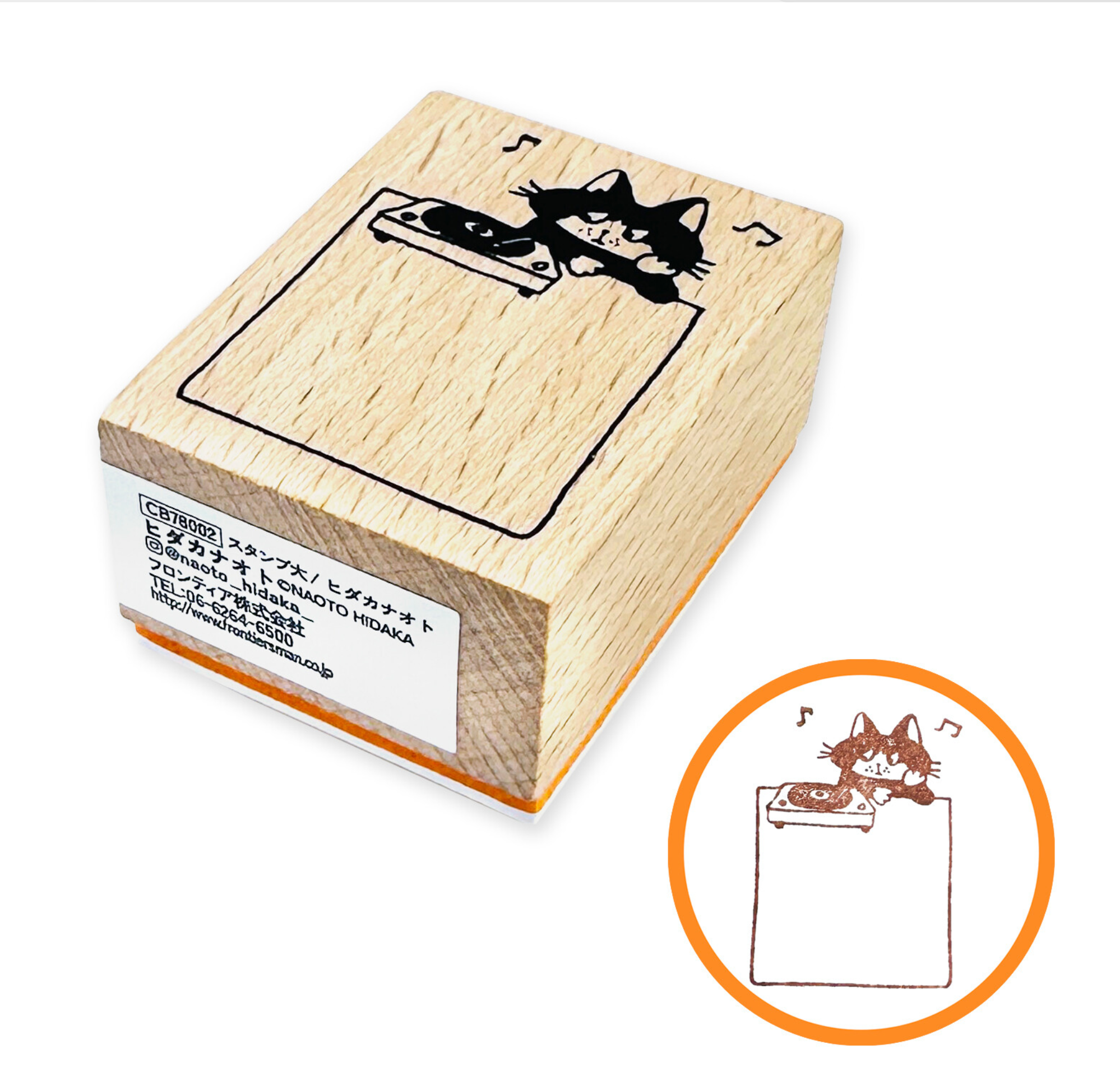 Creative Circus | Cat with Record Player Rubber Stamp | CB78002