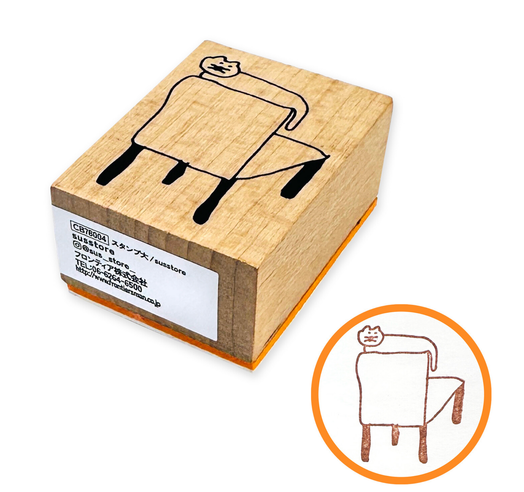 Creator Circus | Cat on Chair Rubber Stamp | CB78004