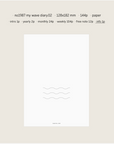 Suatelier | My Wave Diary | 0.2 | Ivory | Undated
