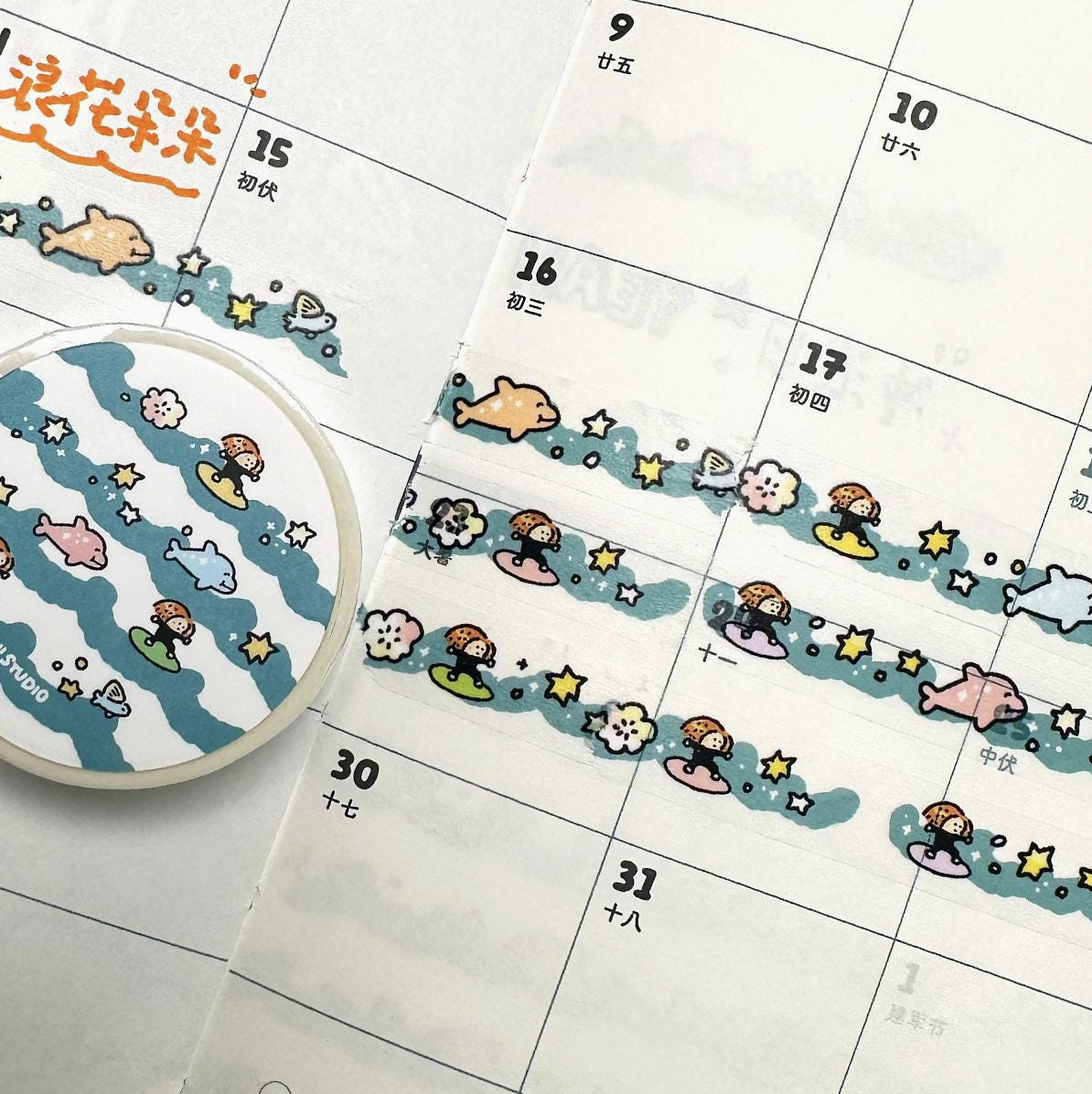 Rin Studio | Surfing Beach Mini Washi Tape