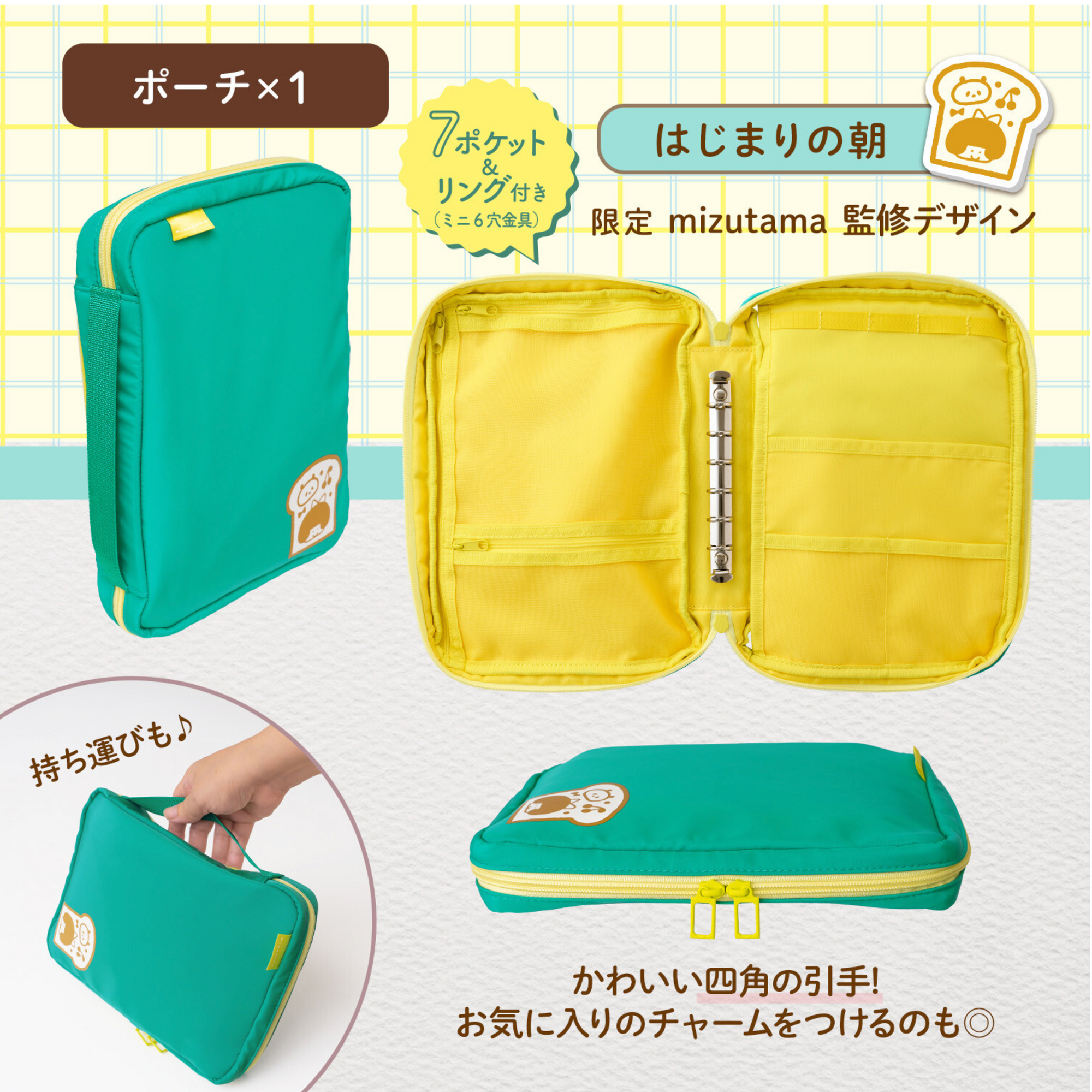 Mizutama | A5 Notebook Pouch | 3 Different Colors
