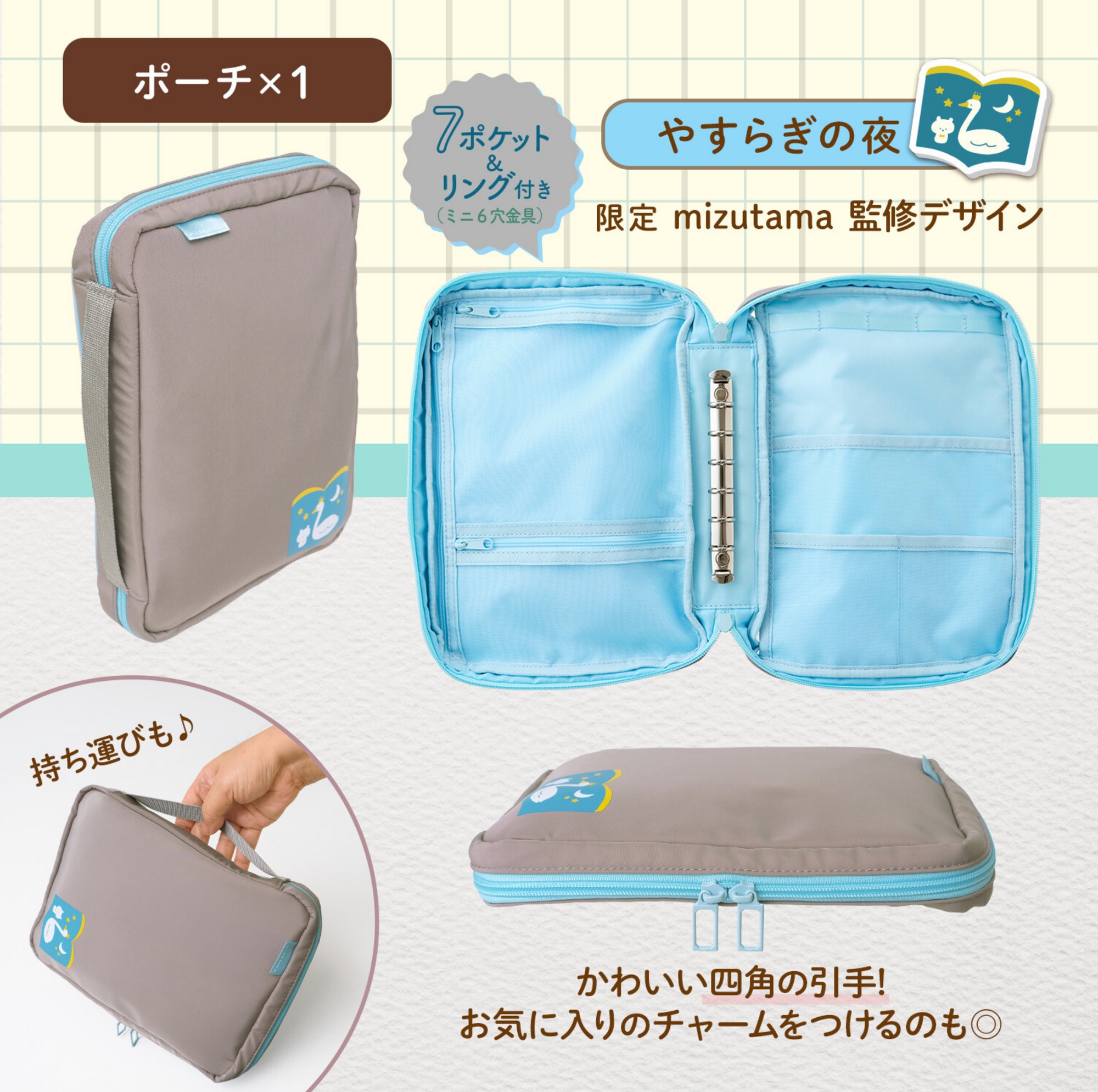 Mizutama | A5 Notebook Pouch | 3 Different Colors