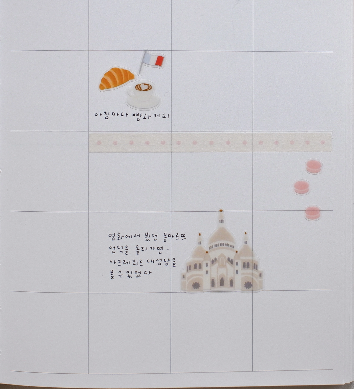 Suatelier Stickers | Mon Paris | 1211