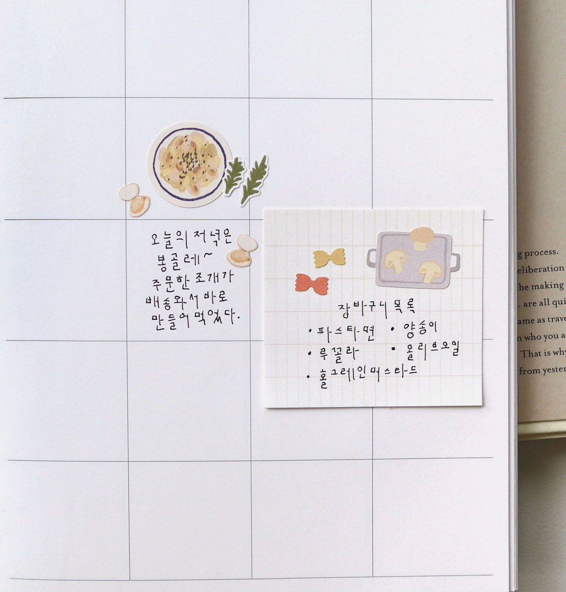 Suatelier Stickers | Pasta Kitchen | 1212