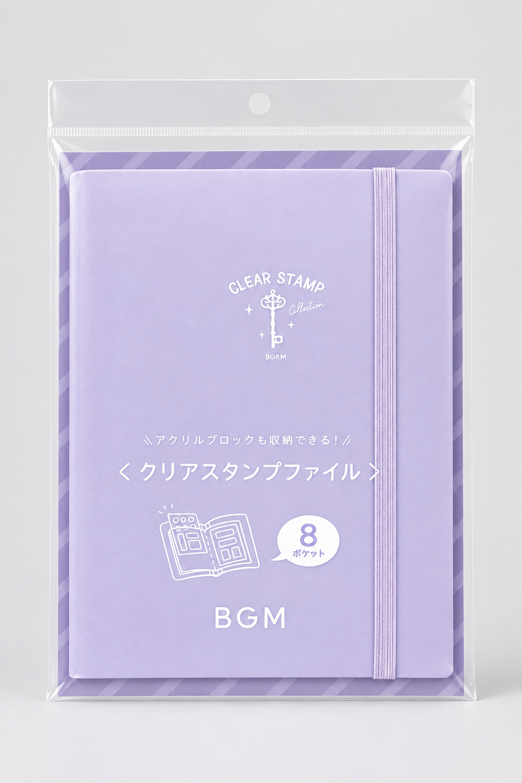 BGM | Clear Stamp Storage Album | Lilac