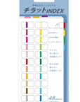 MIDORI | Vivid Index Label