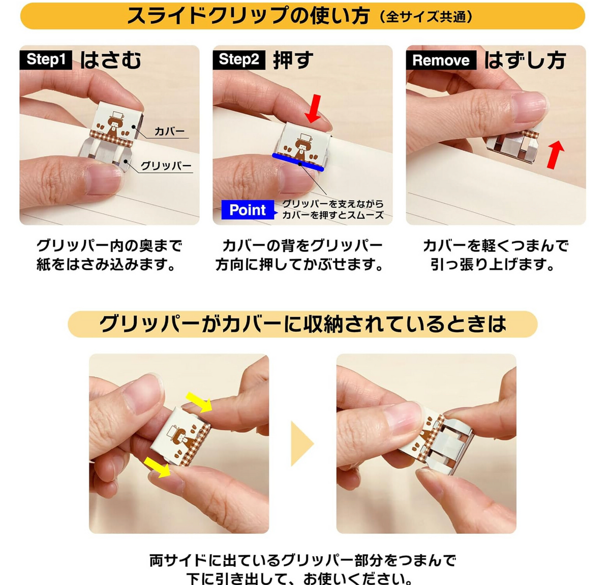 Mizutama | Slide Clip | Ice Cream | MZTSC-L4AI
