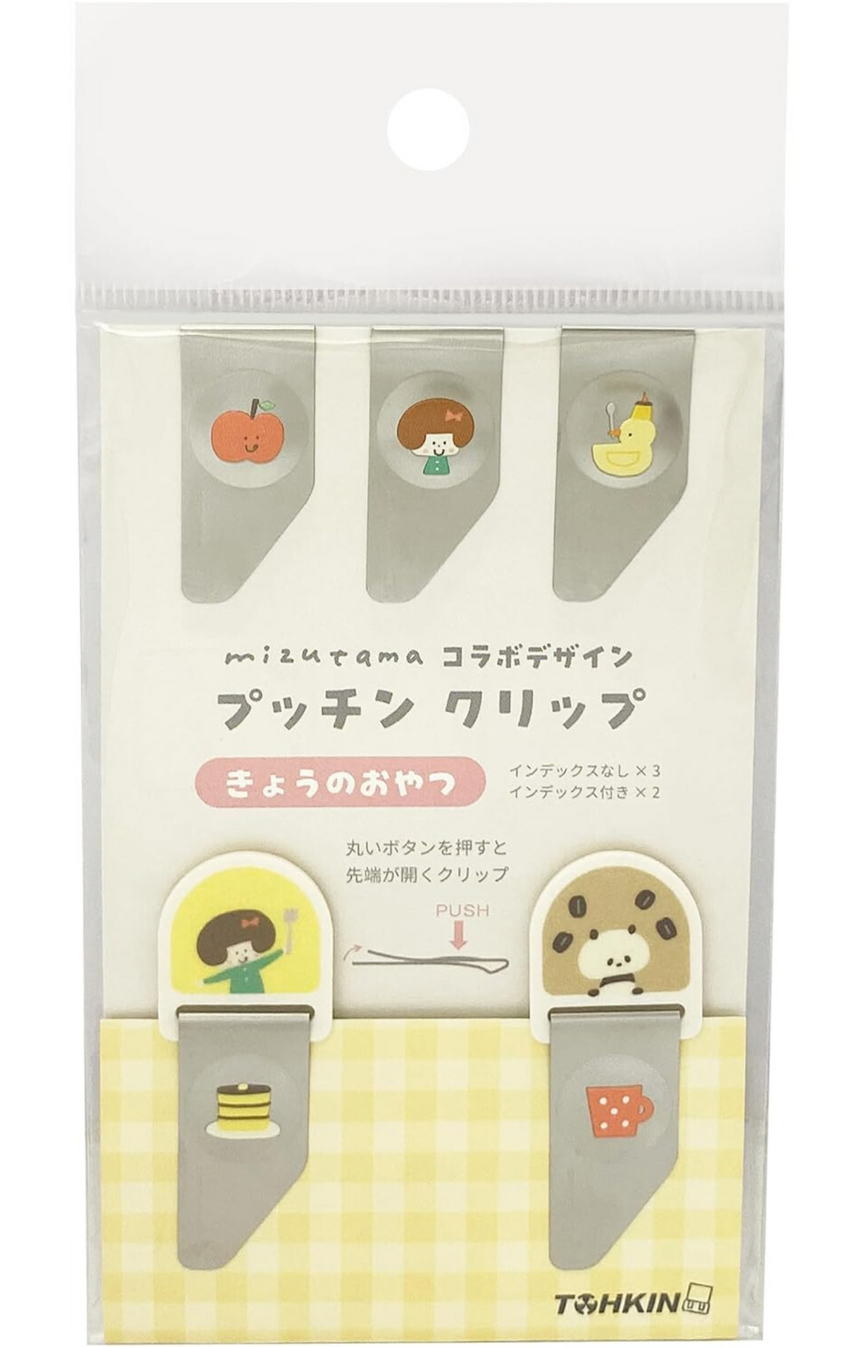 Mizutama | Clip | Cafe | MZTPC-3S-I2KY