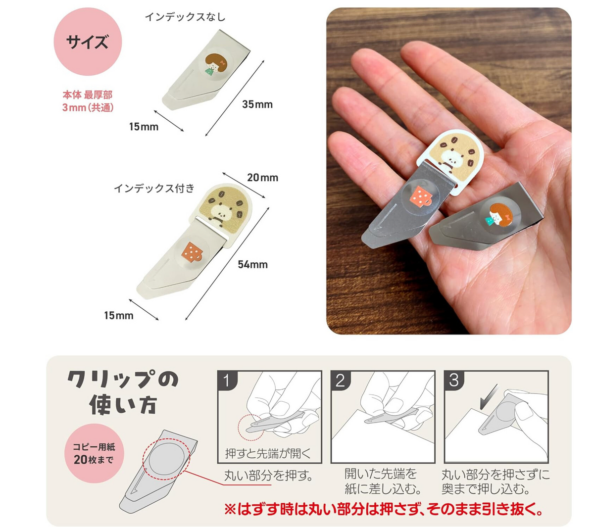 Mizutama | Clip | Cafe | MZTPC-3S-I2KY