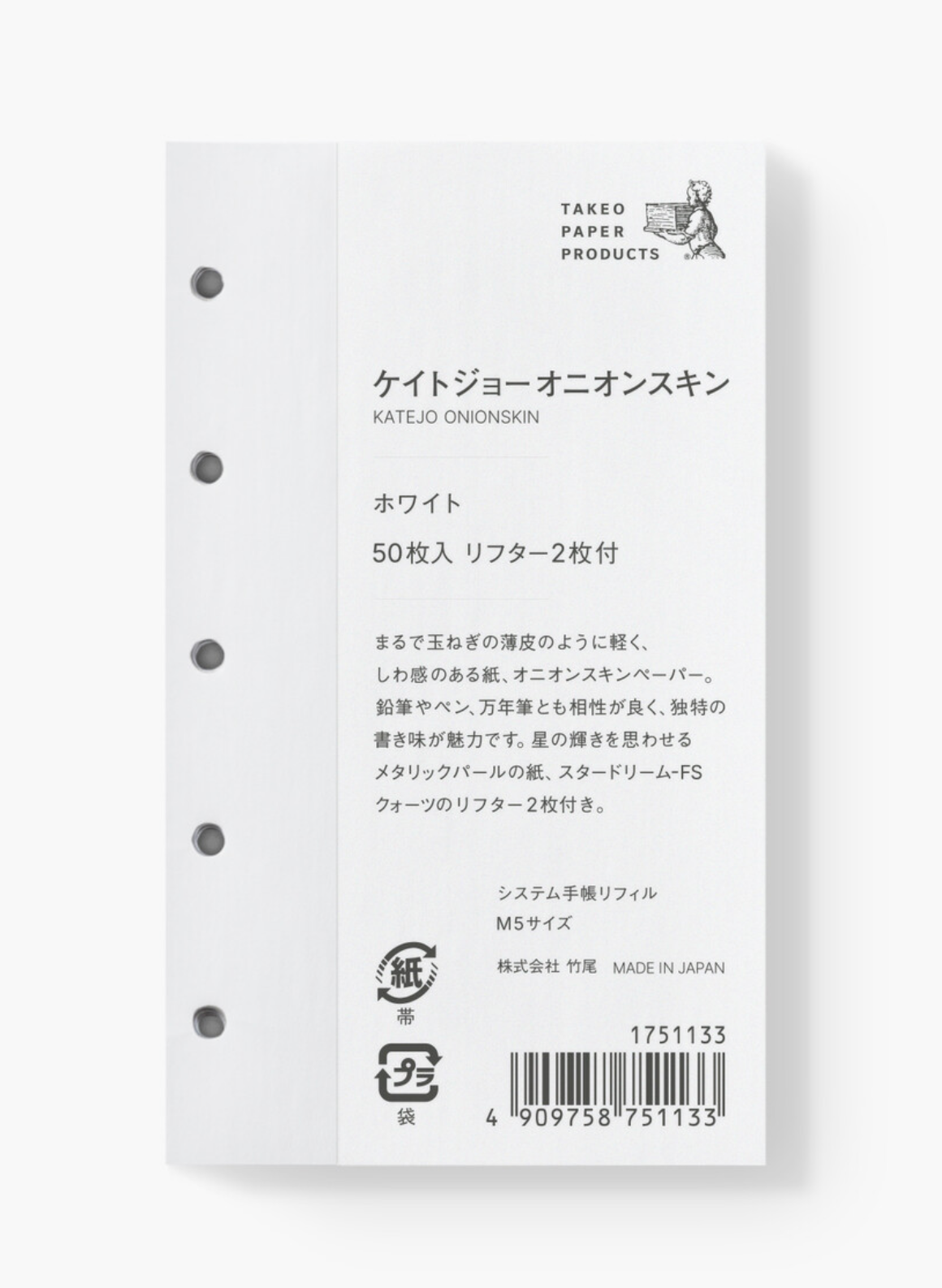 Takeo | Planner Refills | Drawing Paper | White | M5