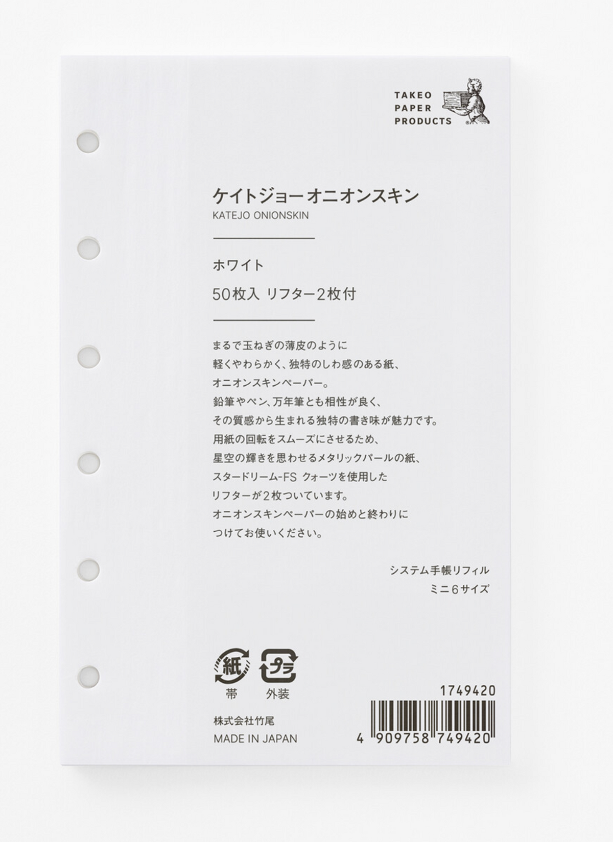 Takeo | Planner Refills | Drawing Paper | White | M6