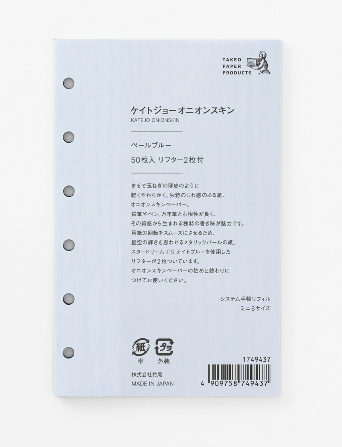 Takeo | Planner Refills | Drawing Paper | Pale Blue | M6