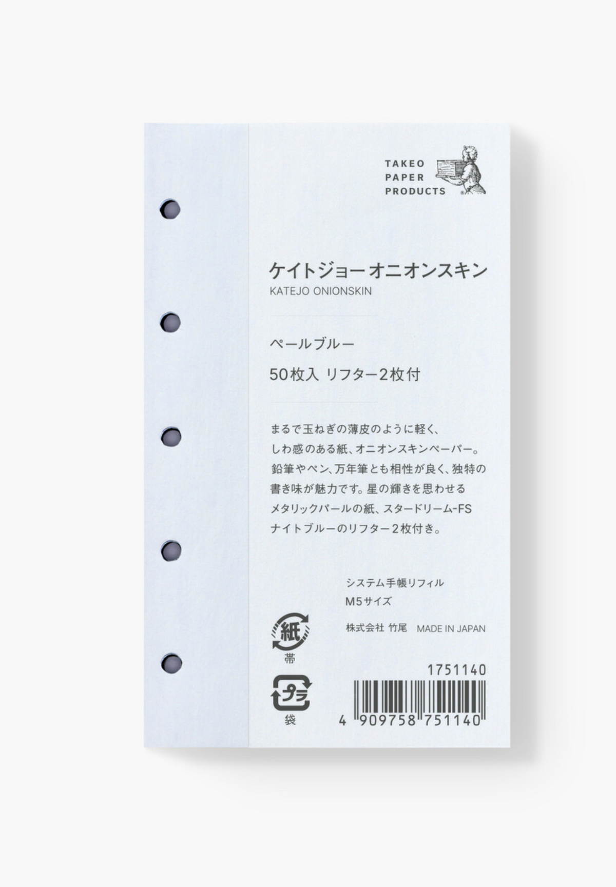 Takeo | Planner Refills | Drawing Paper | Pale Blue | M5