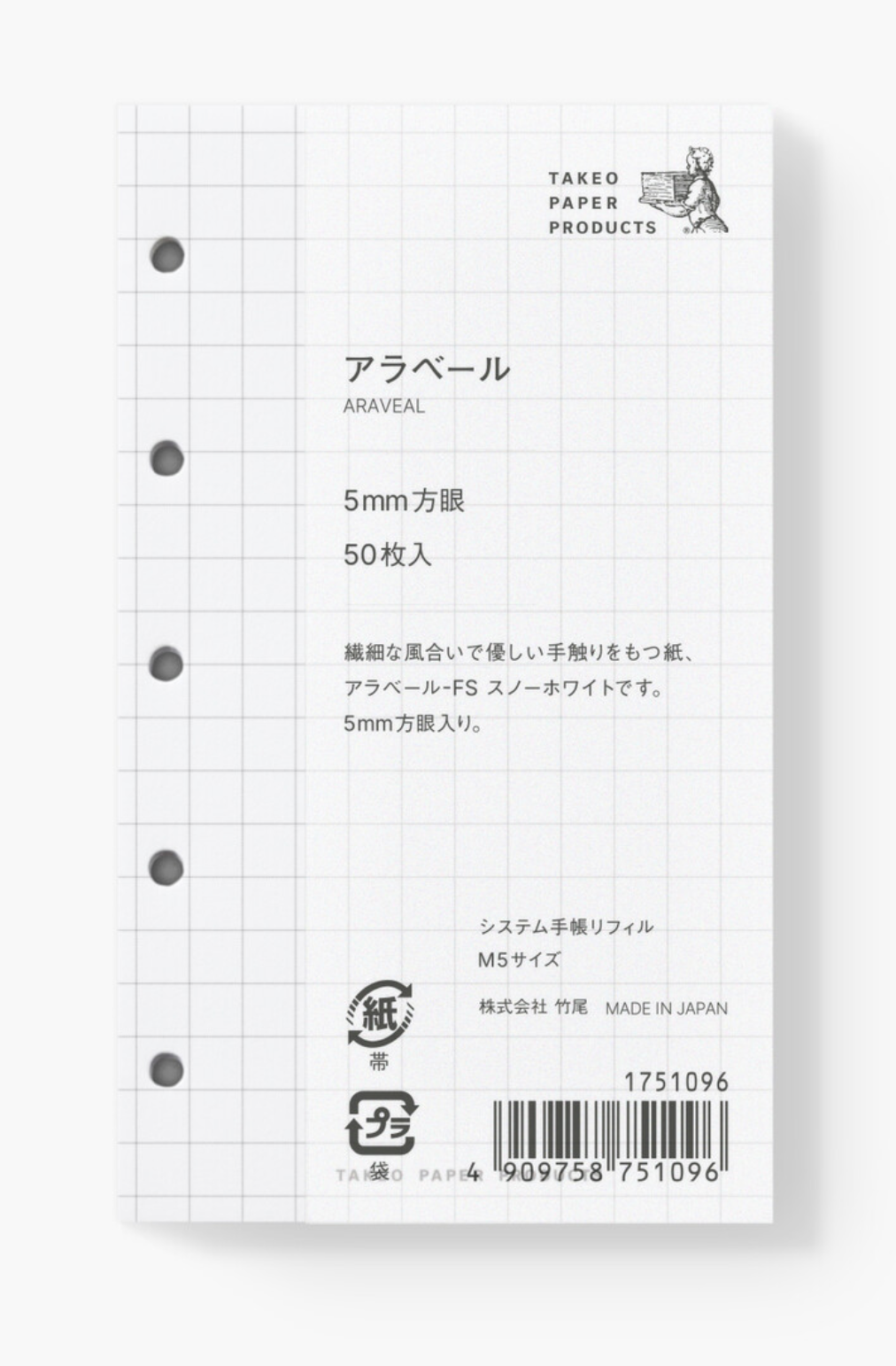 Takeo | Planner Refills | 5mm Grid | M5