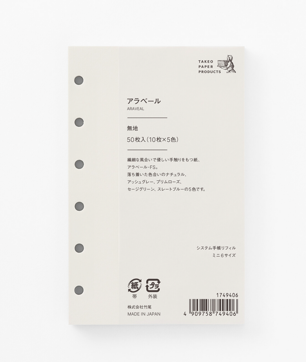 Takeo | 5 Color Refill Sets | Blank | M6